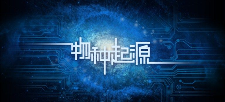 物种起源封面 物种起源封面