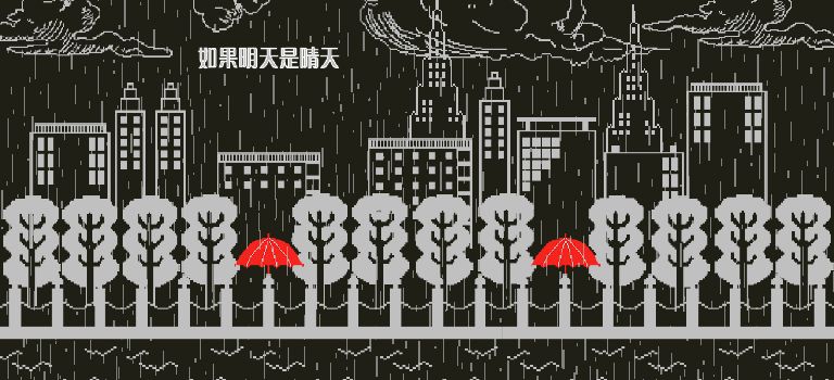 如果明天是晴天_游戏视频封面图 如果明天是晴天_游戏视频封面图
