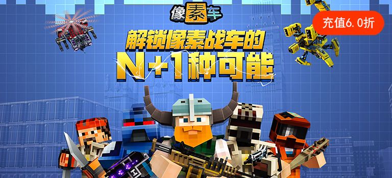 像素车_游戏视频封面图 像素车_游戏视频封面图
