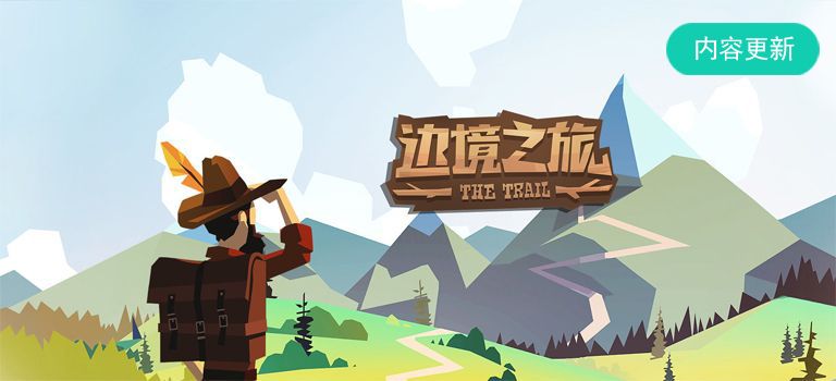 边境之旅封面 边境之旅封面