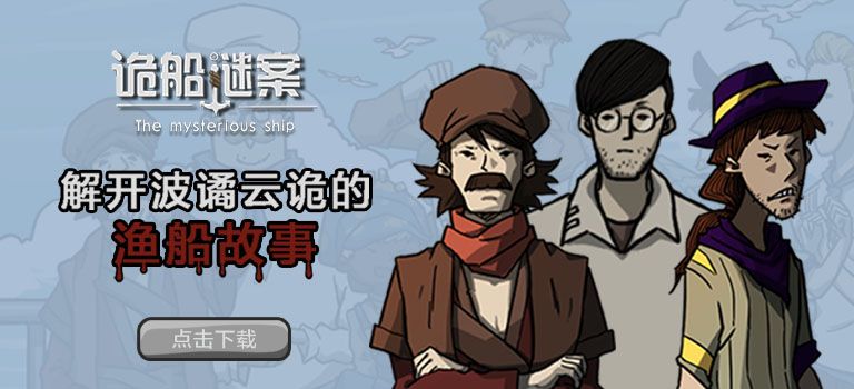 诡船谜案封面 诡船谜案封面
