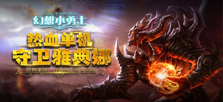 幻想小勇士封面 幻想小勇士封面