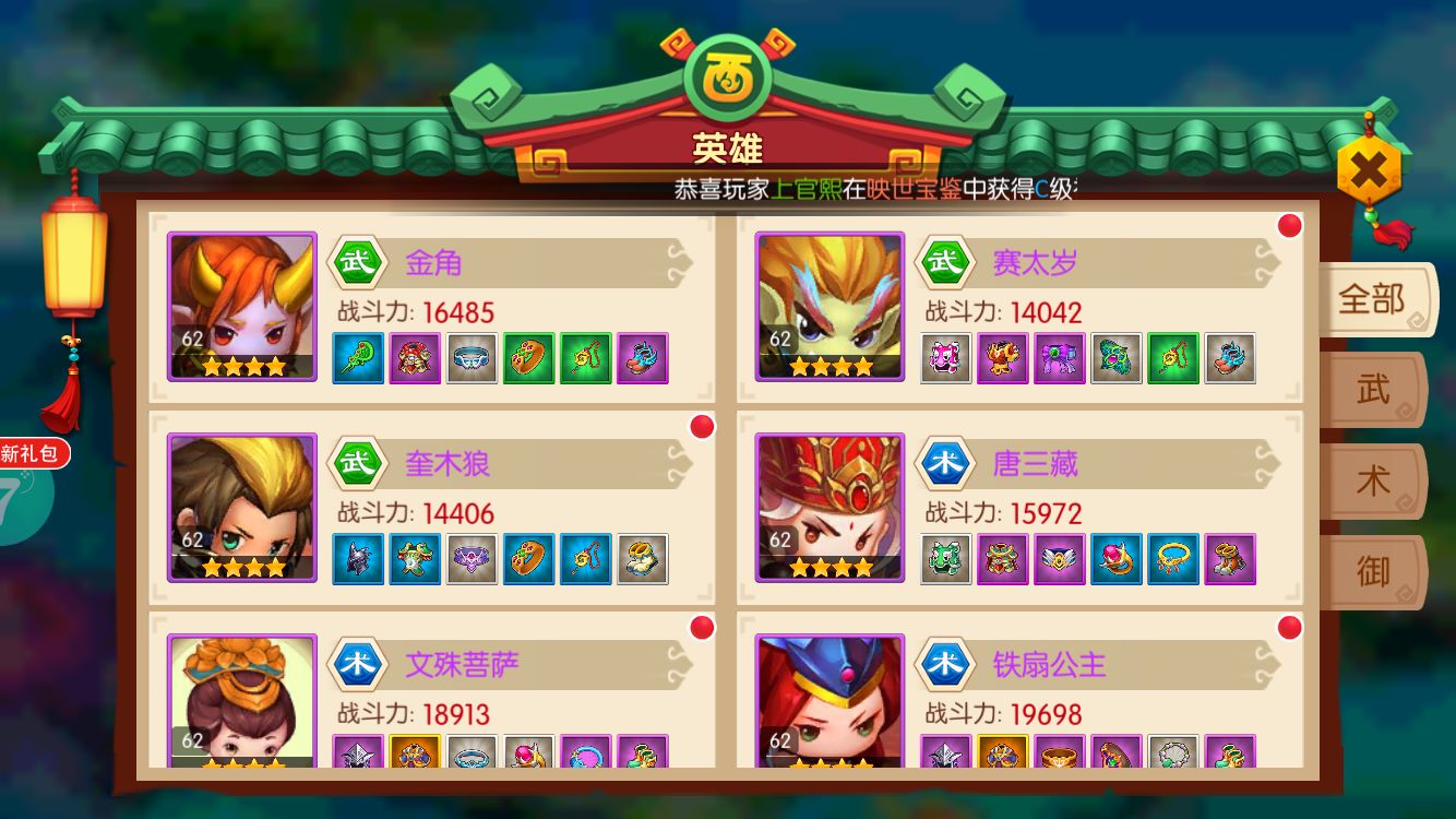 少年悟空传
