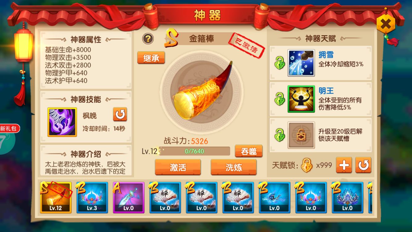 少年悟空传