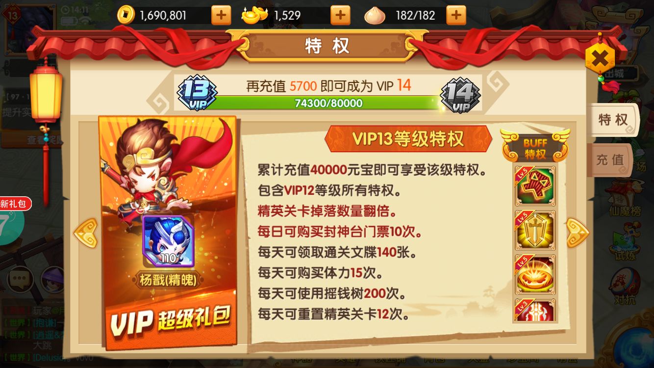 少年悟空传
