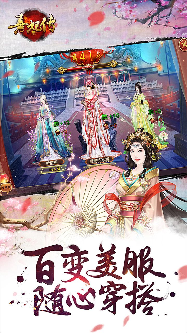 熹妃传-经典唯美古风手游截图