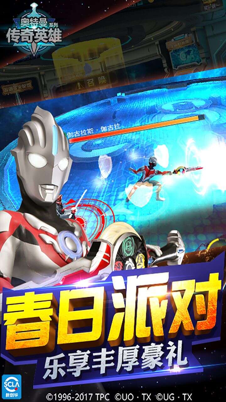 奥特曼传奇英雄