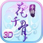 花千骨 花千骨_游戏图标