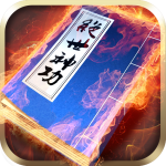 绝世神功H5 绝世神功H5_游戏图标