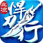 北凉悍刀行-国战吃鸡 北凉悍刀行-国战吃鸡