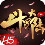 斗罗大陆H5 斗罗大陆H5