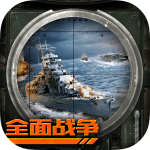 巅峰战舰(新用户无法登陆) 巅峰战舰(新用户无法登陆)
