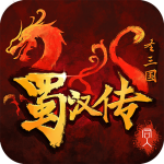 同人圣三国蜀汉传 同人圣三国蜀汉传