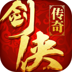 剑侠传奇-武侠行 剑侠传奇-武侠行