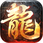 屠龙英雄-热血版 屠龙英雄-热血版_游戏图标
