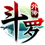 斗罗大陆神界传说 斗罗大陆神界传说_游戏图标