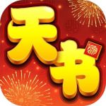 天书奇谈-官方版 天书奇谈-官方版