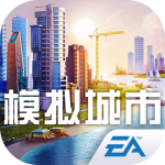 模拟城市:我是市长 模拟城市:我是市长_游戏图标