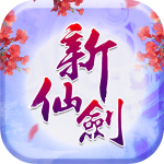 新仙剑奇侠传 新仙剑奇侠传_游戏图标