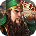 三国志2017 三国志2017_游戏图标