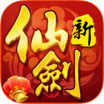 新仙剑奇侠传 新仙剑奇侠传_游戏图标