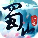 蜀山仙途 蜀山仙途_游戏图标