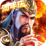 群英战三国-新龙将 群英战三国-新龙将_游戏图标