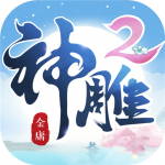 神雕侠侣2 神雕侠侣2_游戏图标