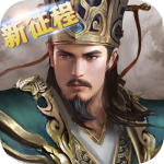 龙将归来-新征程 龙将归来-新征程_游戏图标