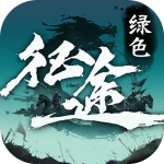 绿色征途 绿色征途_游戏图标