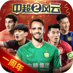 中超风云2 中超风云2_游戏图标