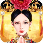 皇上吉祥2 皇上吉祥2_游戏图标