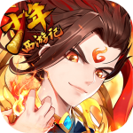 少年西游记-混服版 少年西游记-混服版_游戏图标