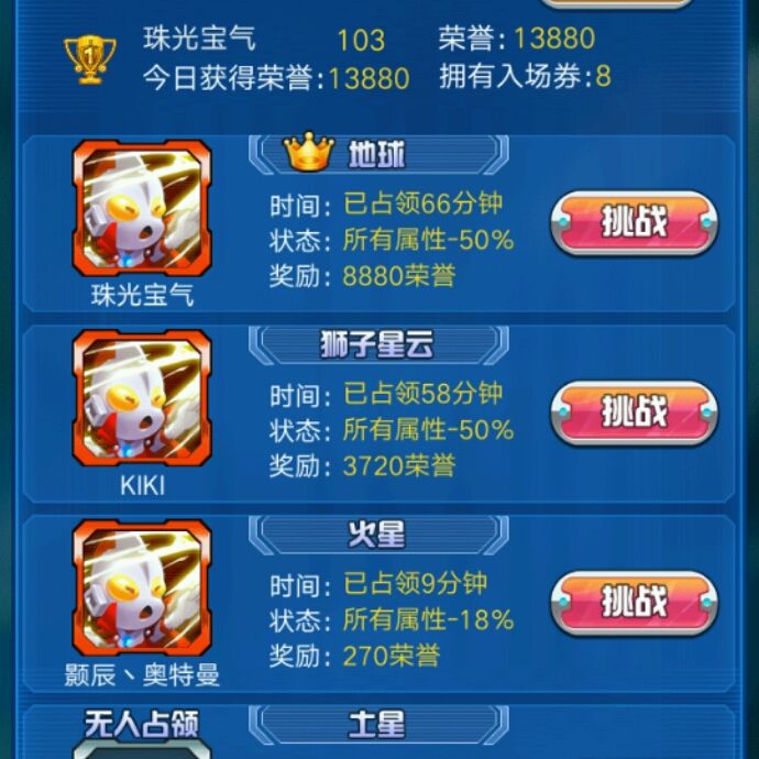 小7手游用户头像