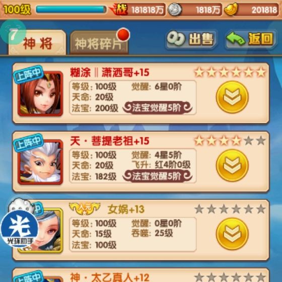 小7手游用户头像