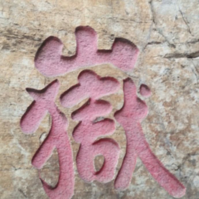 小7手游用户头像