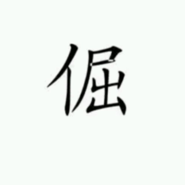 小7手游用户头像