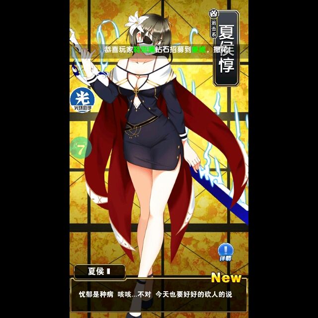 小7手游用户头像