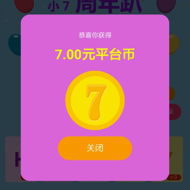 小7手游用户头像