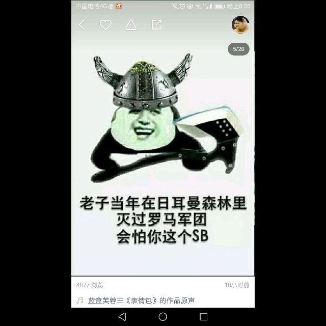 小7手游用户头像