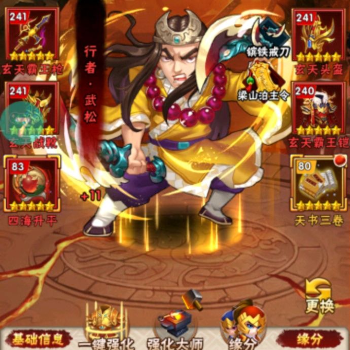 小7手游用户头像