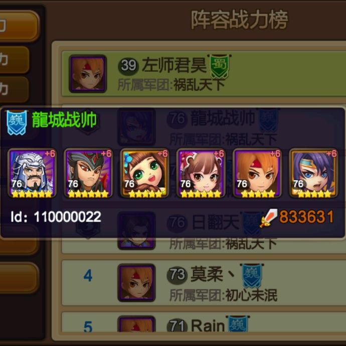 小7手游用户头像