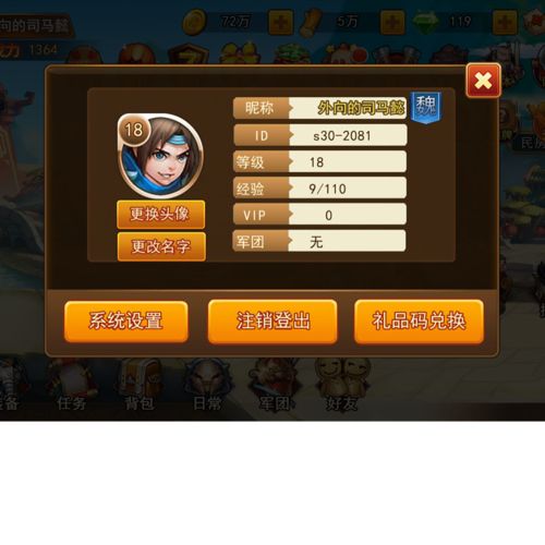 小7手游用户头像