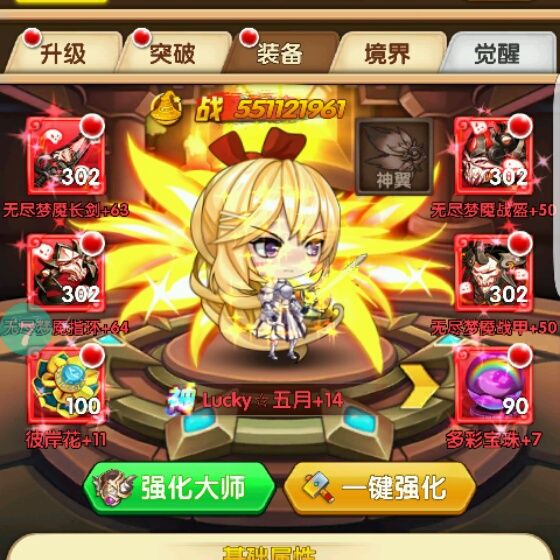 小7手游用户头像