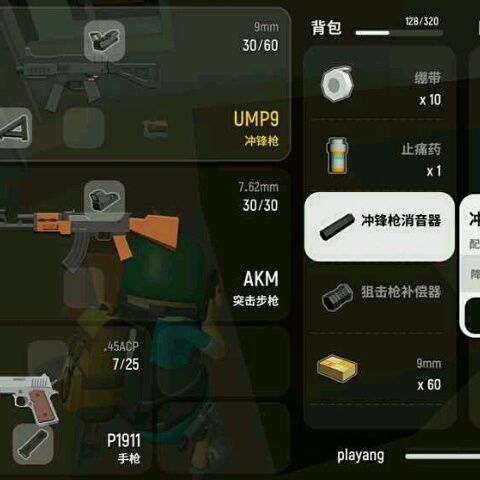 小7手游用户头像