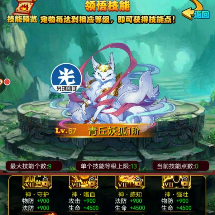 小7手游用户头像