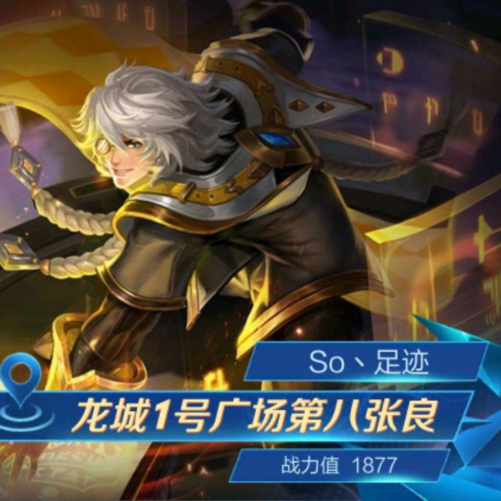 小7手游用户头像