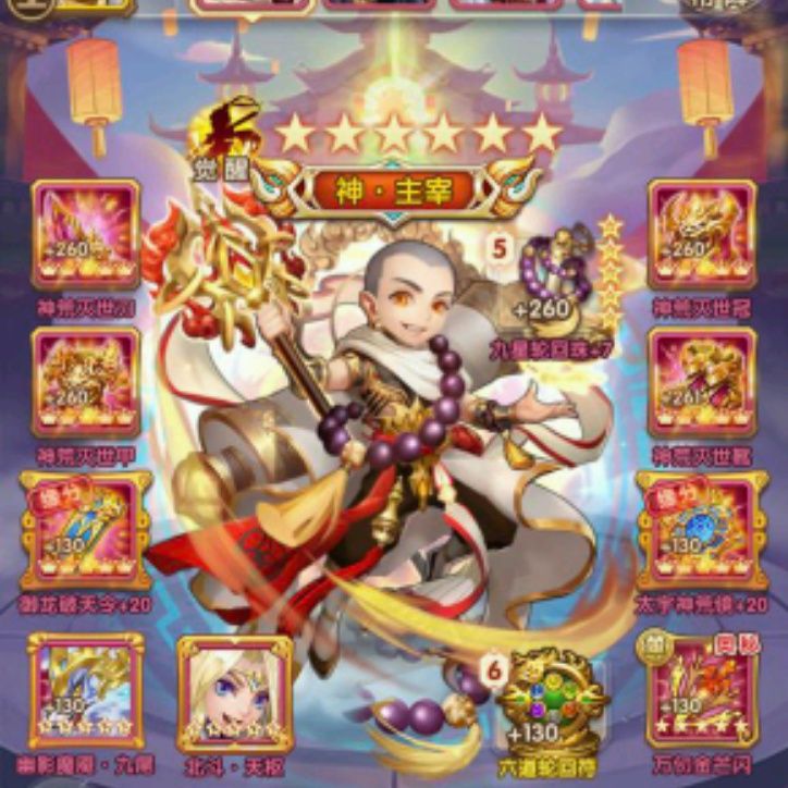 小7手游用户头像