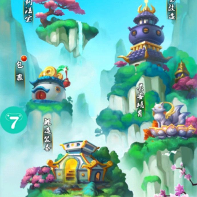 小7手游用户头像