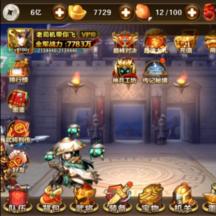 小7手游用户头像